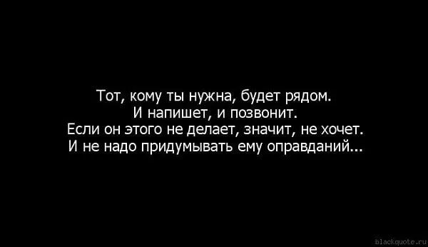 Если человек хочет он позвонит. Если человек хочет быть рядом. Если человек хочет быть рядом он. Если человек хочет он позвонит и напишет.