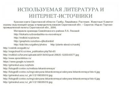 Список литературы лекарственные препараты