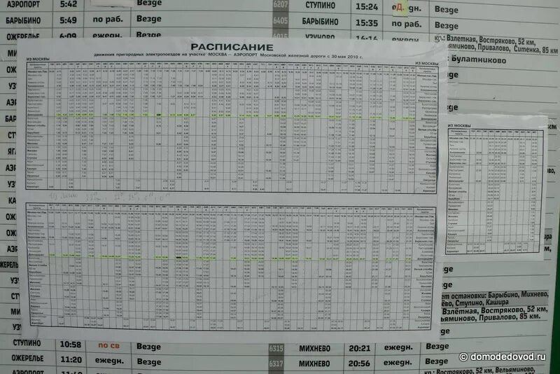 Расписание автобуса 31 домодедово. Павелецкий вокзал расписание электричек. Ступино Павелецкий вокзал расписание электричек. Электричка Ступино Москва Павелецкая станции. Станция Ступино электричка.