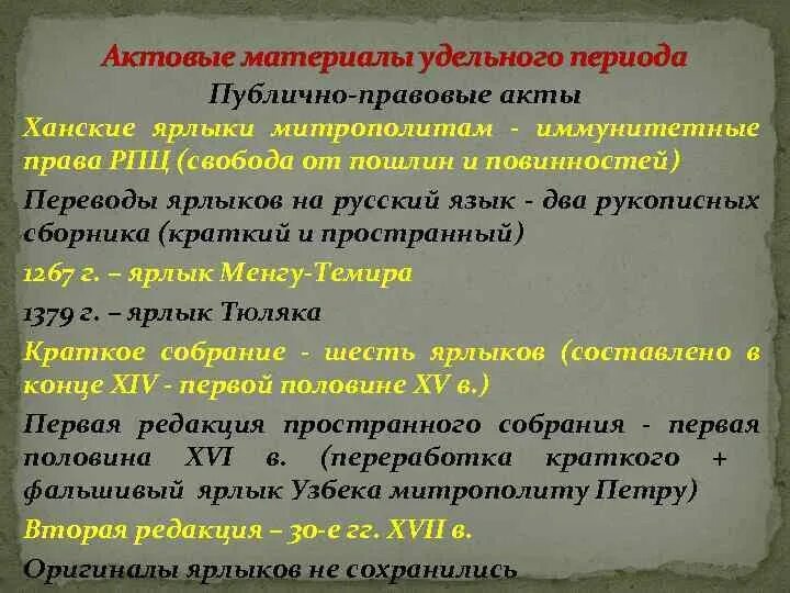 Классификация актового материала. Классификация актового материала источниковедение. Источниковедческая классификация. Классификация актового материала источниковедение. Актовые материалы.