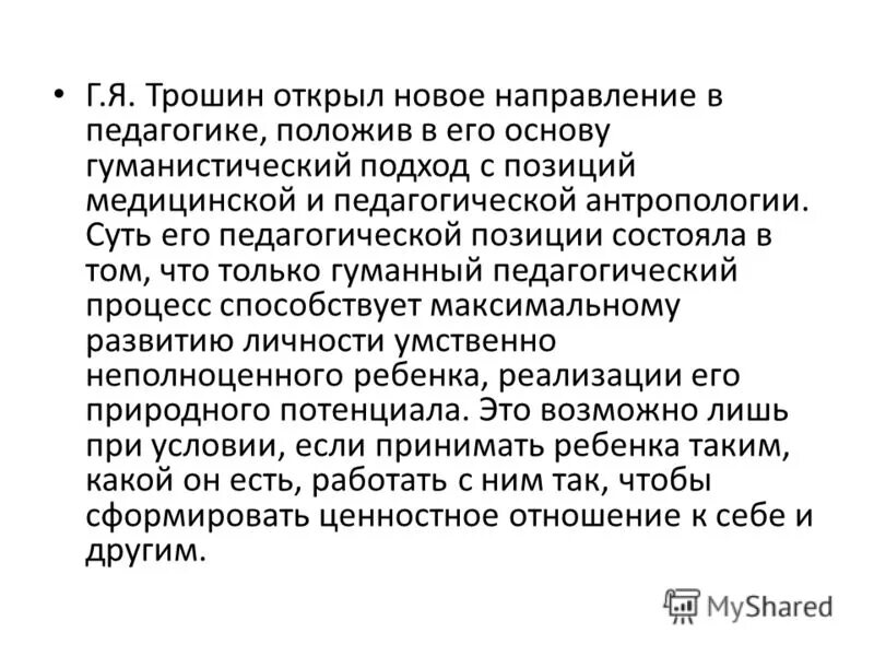 Гуманистический пафос произведения донские рассказы. Гуманистический Пафос. Что такое гуманистический Пафос произведения. Гуманистический Пафос это в литературе. Пафосно это в психологии.