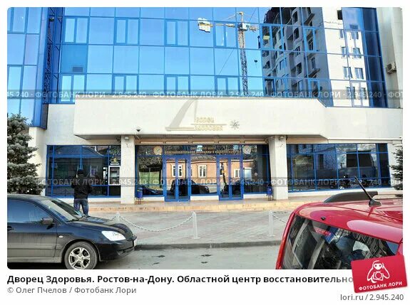Лечебно реабилитационный центр малюгиной 100. Дворец здоровья ростов-на-дону. центр здоровья в ростове на дону на малюгина. реабилитационный центр дворец здоровья. дворец здоровья ростов-на-дону здание.