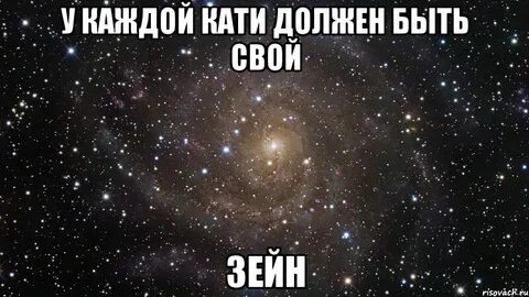 Лех катя