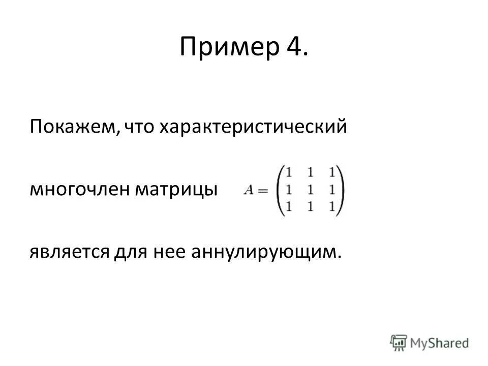 Matrix multiplication. Генерация матрицы. Математика тема матрица. Заполнение матрицы. Генерация матрицы.