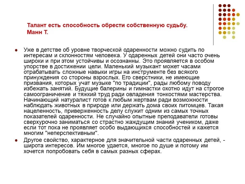 Виды талантов человека. Какие таланты у человека. Какие могут быть таланты у человека. Таланты человека примеры.