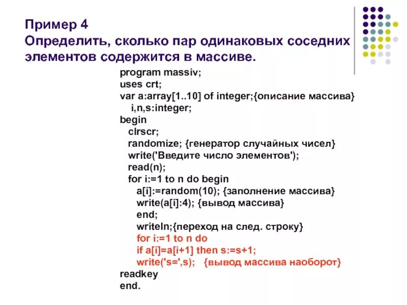 Количество элементов которое содержит массив. Сколько элементов в массиве. Сколько элементов содержится в массиве var c: array 2.11 of integer;. Сколько элементов в описанном массиве. Сколько элементов в массиве a =2,-2.