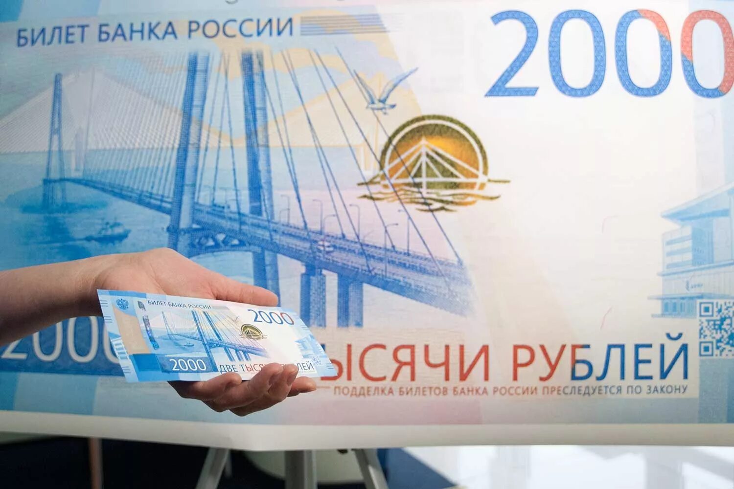 200 рф комментарий. 2000 Рублей. Купюра 2000 рублей. Российские купюры 2000 рублей. 200 И 2000 рублей.