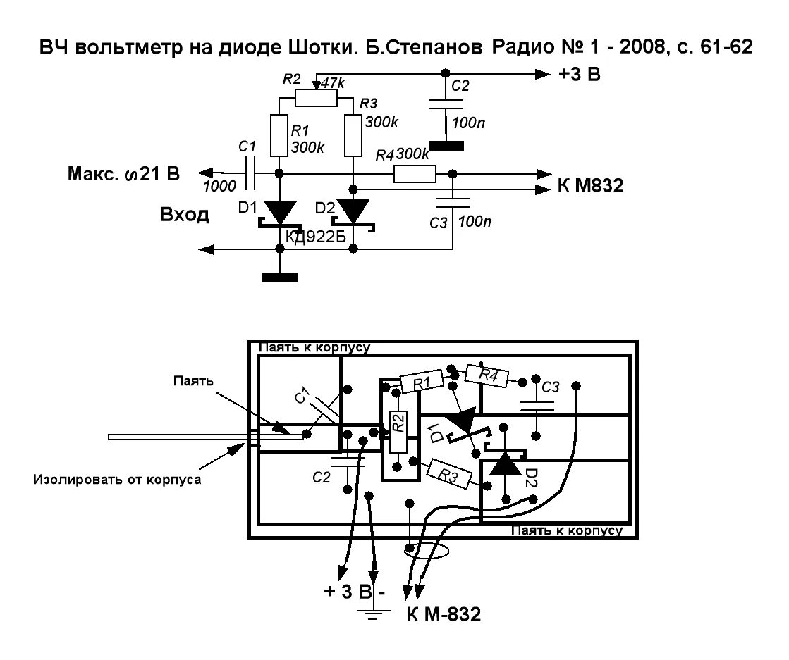 Схемы измерения вч напряжения VRTP ВЧ-вольтметр