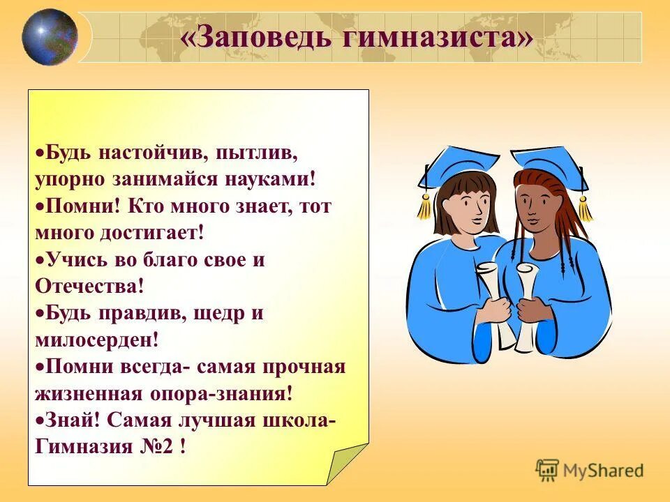 выпускницы вологодского епархиального женского училища. помню будучи еще гимназистом. ольгой александровной охтерлони. гимназисты 19 века. к г паустовский в детстве.
