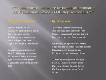 Кавказ стих пушкина