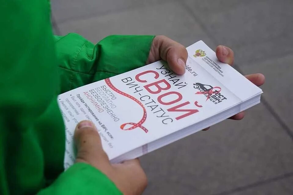 Проверка на вич. Остановим вич в свердловской области. вич акция. вич в россии 2025.