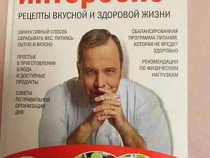 Доктор ковальков книга худеем