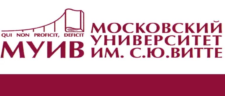 Московский университет имени с.ю. Витте (МУИВ). Колледж Московского университета имени с.ю. Витте. Витте университет логотип. Университет имени Витте личный кабинет. Лк университет