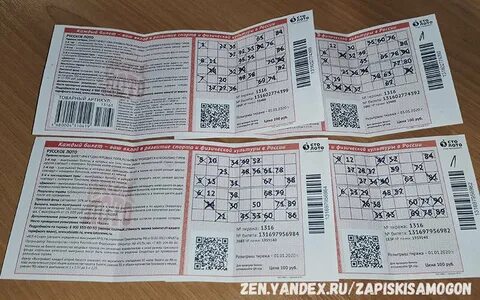 Сайт билеты лото