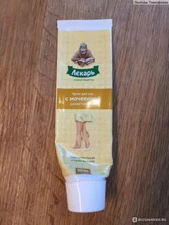 Лекарь крем для ног