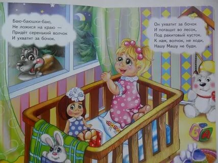 Продолжение колыбельной волчок