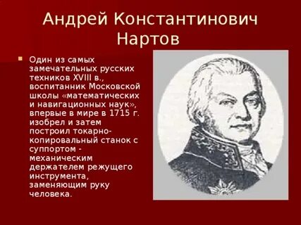 А к нартов