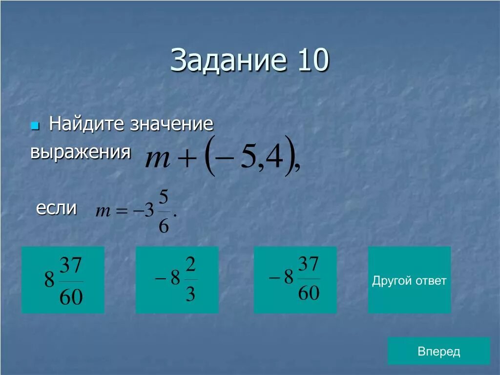 Найти значение выражения 7 класс. Найдите значение выражения. Нахождение значения выражения. Найди значение выражения если. Значение выражения если.