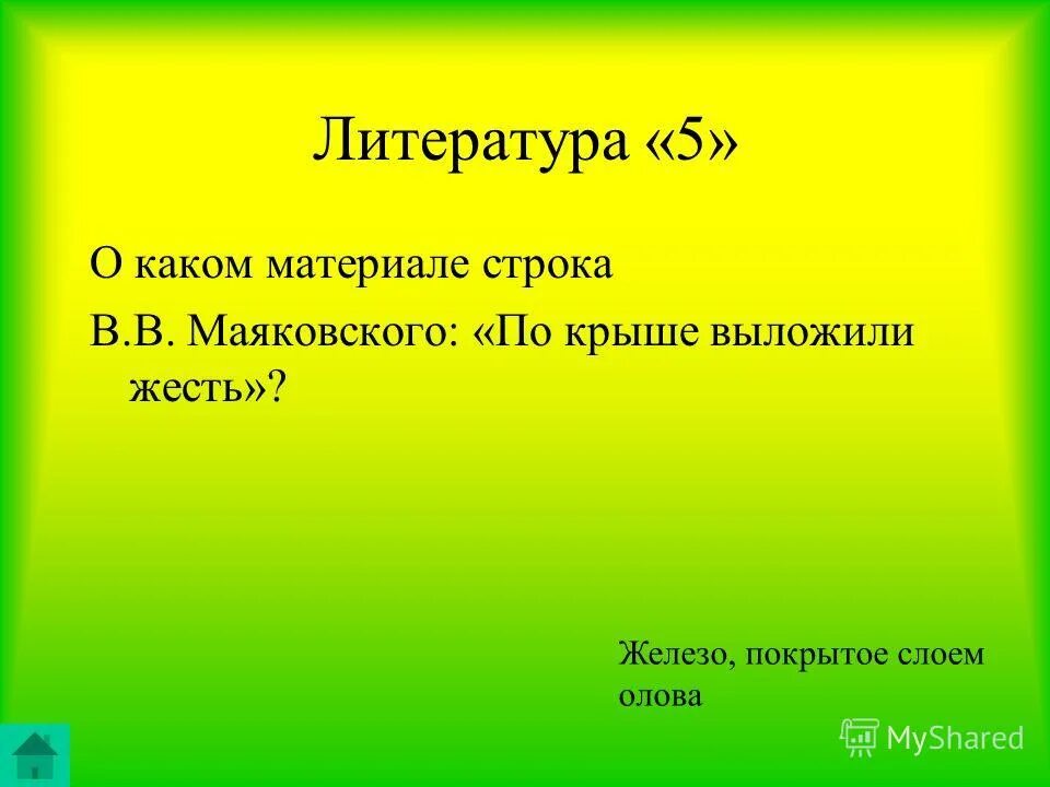 Строковый тип данных с#. Строки материалы. Графы в таблице. Актив бухгалтерского баланса строка в балансе. Smetawizard серые поля.