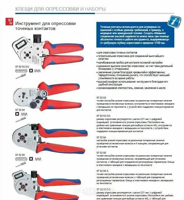 Что значит опрессовка