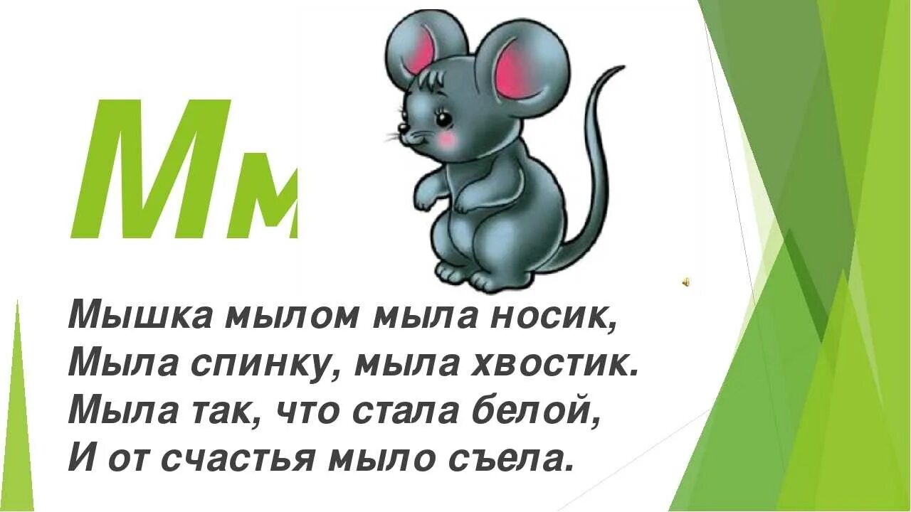 Задача про мышей. Стих про мышь. Стих про мышку. Стихи про мышей для детей. Стих про мышку для детей.