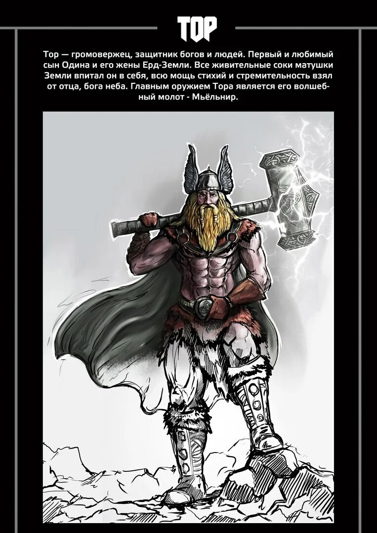 Миф комиксы. Миф комиксы. Миф комиксы. Публикации в виде комикса. Издательство комикс.