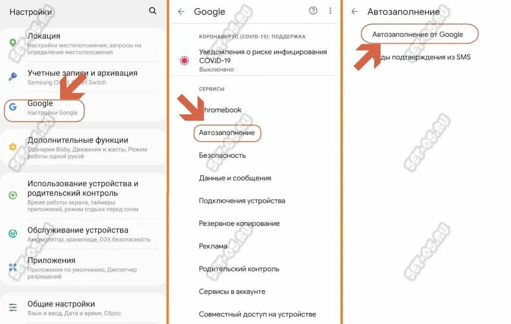 Сохраненные пароли в телефоне андроид где найти. Где хранятся пароли на андроиде. Как найти пароли в телефоне андроид сохраненные. Сохранённые пароли на андроиде.