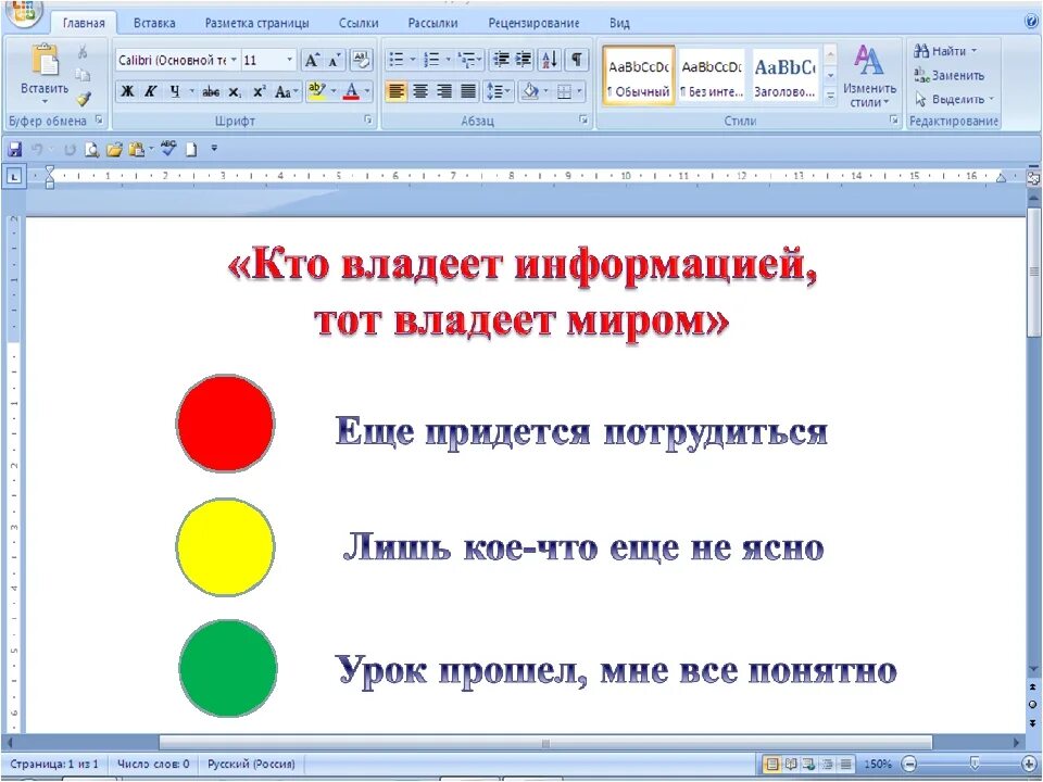 Работа в ворде 7 класс информатика. Задание по ворду практическая работа. Практические задания ворд. Задание в Ворде. Задание в текстовом редакторе.