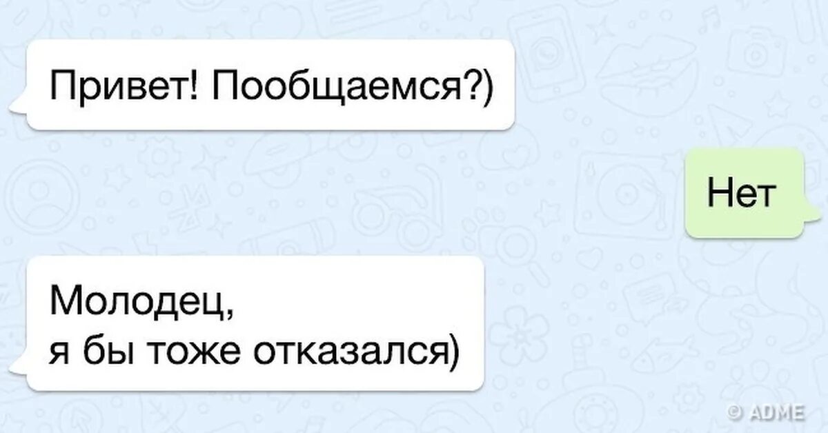 Привет не против пообщаться. Привет пообщаемся. Привет поговорим. Привет, пообщаемся картинки. Привет поболтаем.