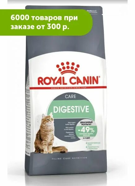 Royal canin digestive для кошек. Роял Канин Digestive Care для кошек. Роял Канин дигестив для кошек. Роял Канин Дижестив для кошек. Royal Canin корм сухой Digestive Care для кошек.