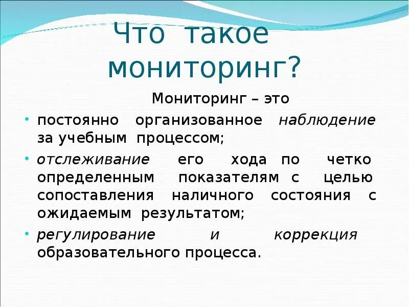 Что такое мониторинг среды. Что такое мониторинг среды