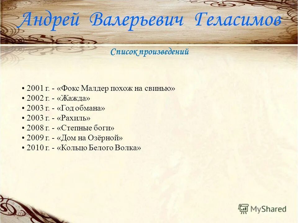 Прозы список произведений. Произведения блока список. Творчество блока список произведений.