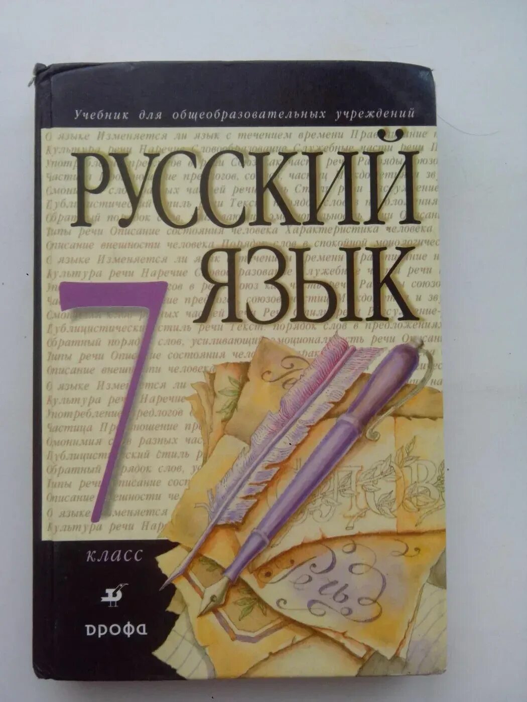 Упражнения по русскому языку 7 класс. Отзыв 7 класс русский язык презентация. Что такое рецензия в русском языке. Отзыв русский язык 7 класс. Русский язык 5 класс упражнение 363.