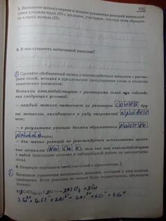 Химия 8 класс стр 155