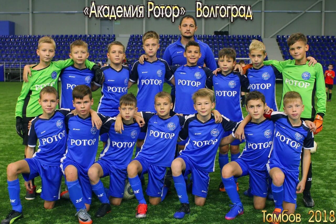 Академия ротор. Академия ротор Волгоград. Академия ротор 2008. Ротор 2005. Ротор 2010 год.