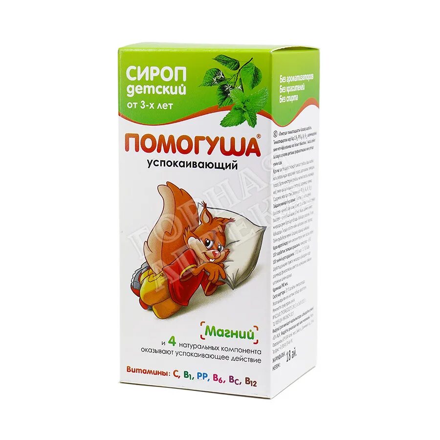 Сироп помогуша успокаивающий для детей 2 лет. Помогуша сироп детский успокаивающий. Помогуша сироп детский успокаивающий состав. Помогуша сироп детский успокаивающий 100мл. Помогуша сироп детский успокаивающий состав.