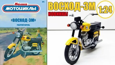 Наши мотоциклы модимио график