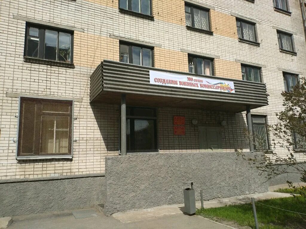 тверской военкомат тверь. военкомат архангельск троицкий. военкомат архангельск троицкий. военкомат город архангельск. северодвинск военкомат.