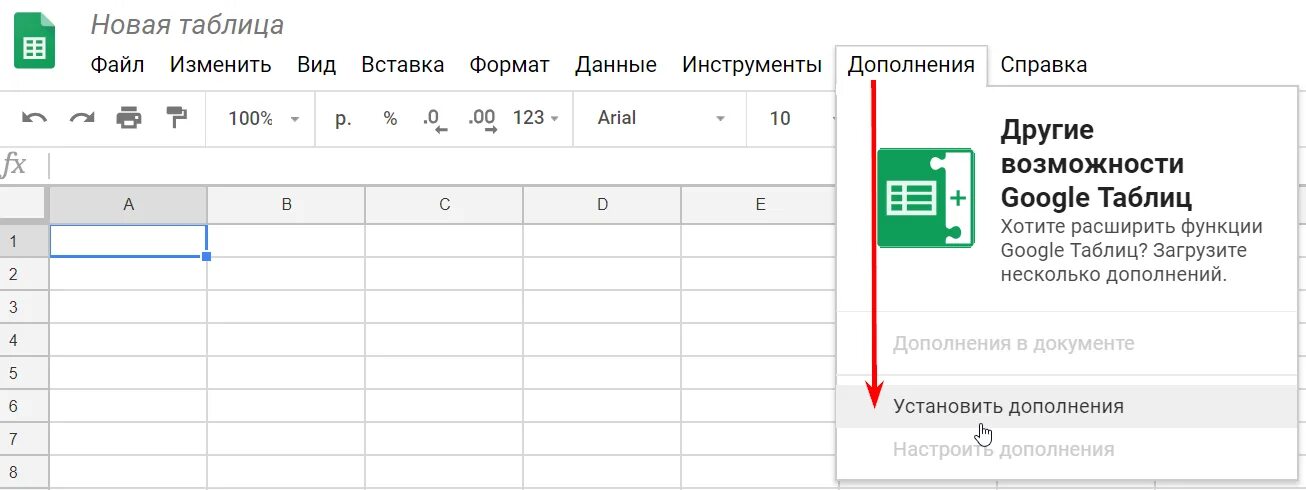 Как растянуть в гугл таблицах. Гугл таблицы. Формат гугл таблицы. Функции в гугл таблицах. Новая таблица.