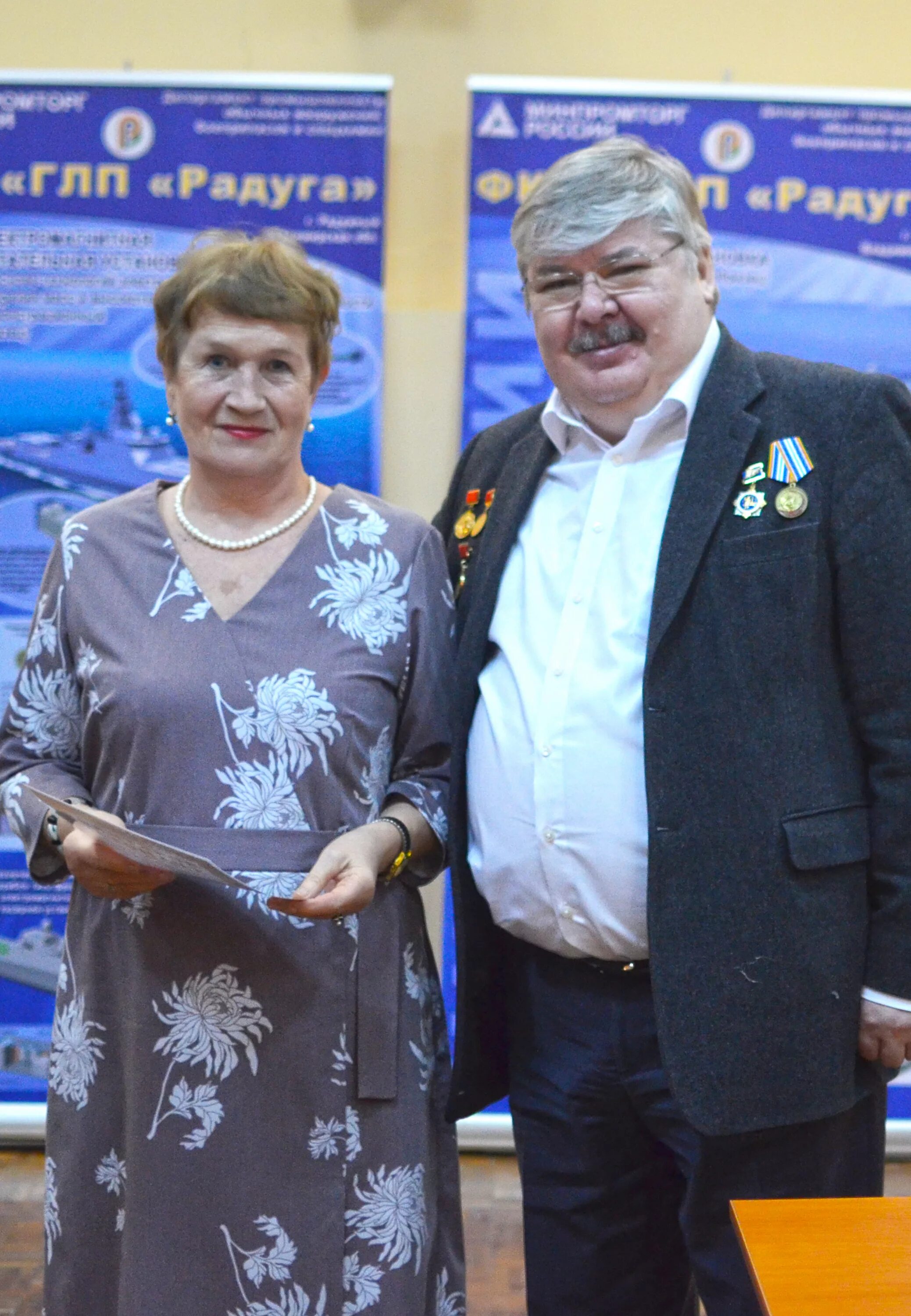 хабибуллин алексей владимирович фкп глп радуга. фкп глп радуга фото. фкп глп радуга. статья про фкп глп радуга. лазерный центр радужный.