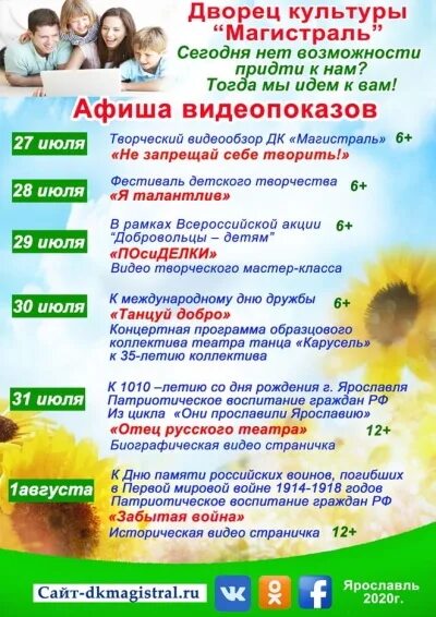 Дворец культуры ярославль. Магистраль. Дворец магистраль ярославль. Дк "магистраль" г. Дк магистраль.