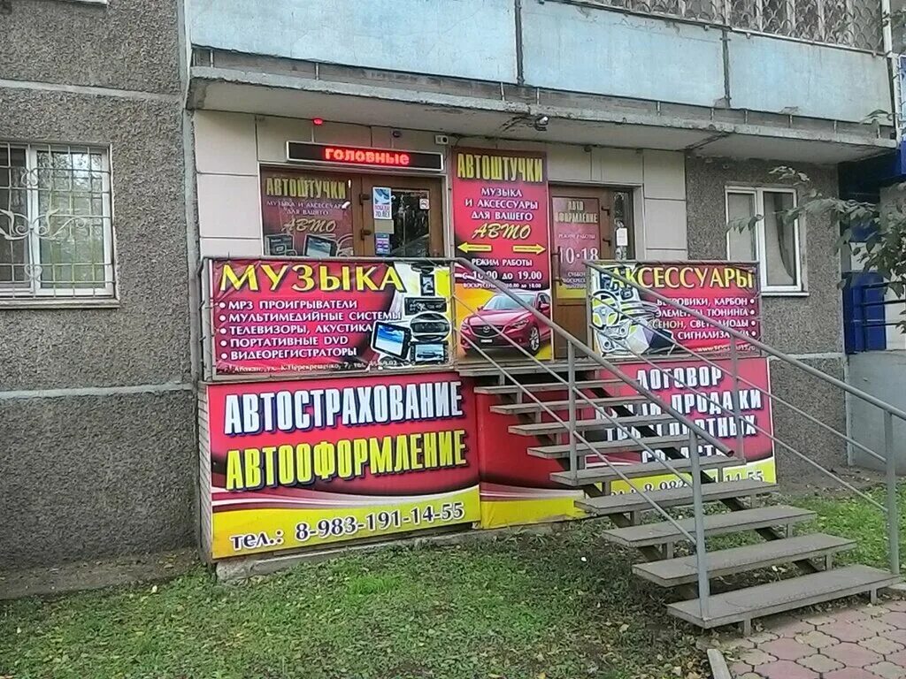 кати перекрещенко 7. кати перекрещенко 7 абакан. кати перекрещенко 24 абакан. детская поликлиника абакан кати перекрещенко. кати перекрещенко 20 абакан.