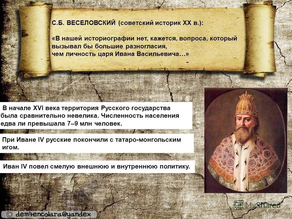 личность царя ивана