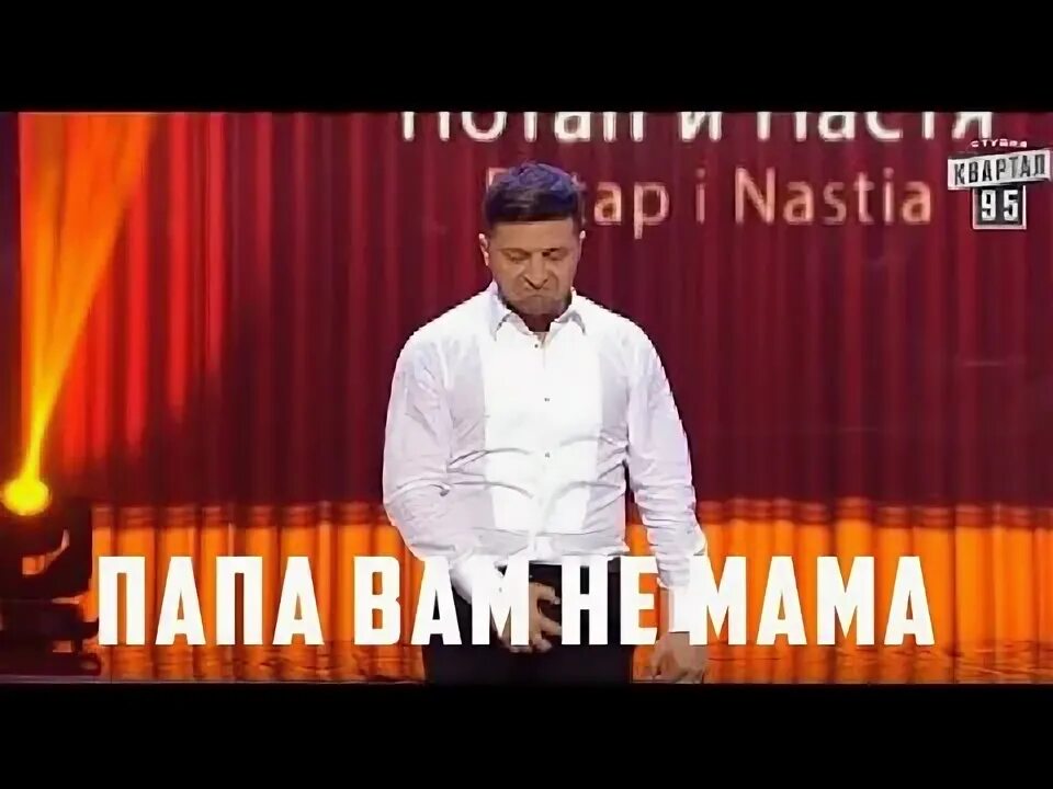 Рингтон папа вам не мама. Тренировка для пап. Рингтон папа вам не мама. Рингтон папа вам не мама. Рингтон папа вам не мама.