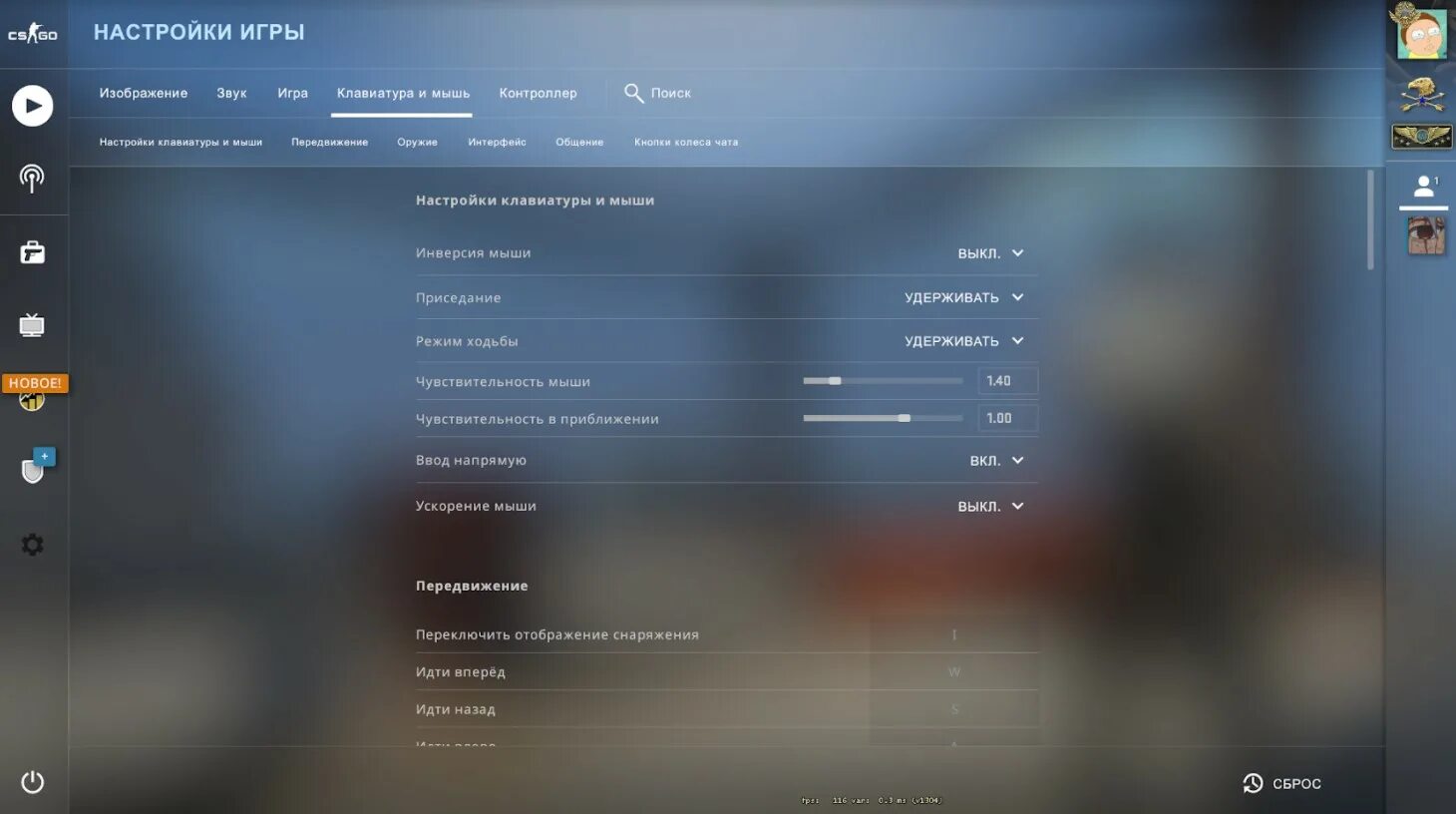Акселерация мыши кс. Настройки интерфейса КС го. Интерфейс настроек. Настройки клавиатуры и мыши в КС го. Настройка стрельбы в КС го.