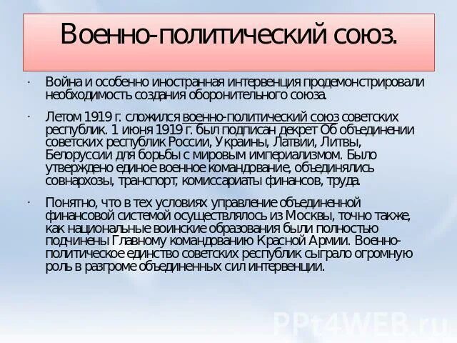 Сингапур в международных организациях. Военно политические cj. Политические союзы и связи. Военно политический союз ссср. Военно политические союзы сша и ссср.