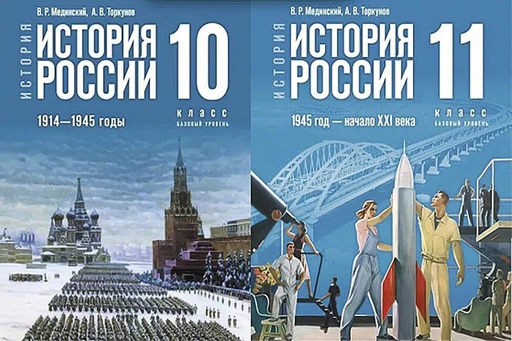 Мединский 10 класс читать. Новый учебник истории России 2023. Учебник Мединского по истории 10 класс. Учебник по истории 10-11 класс Мединский. История Мединский 10 класс 2023.