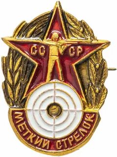 Метки 1 стрелок