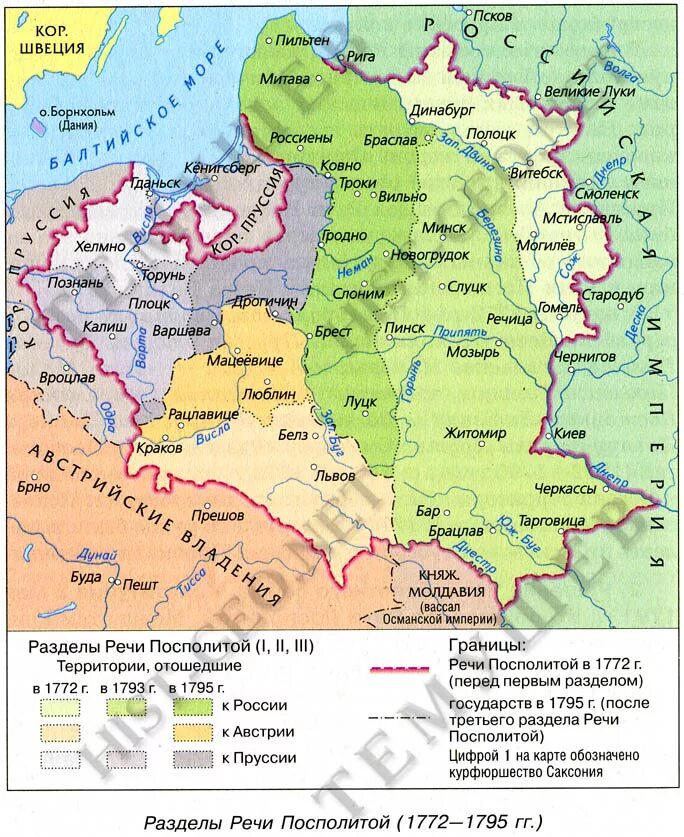 Разделы польши карта. Разделы речи посполитой 1772 1793 1795 карта. разделы речи посполитой 1772-1795. разделы речи посполитой 1772 1793 карта. карта разделы речи посполитой 18 век.