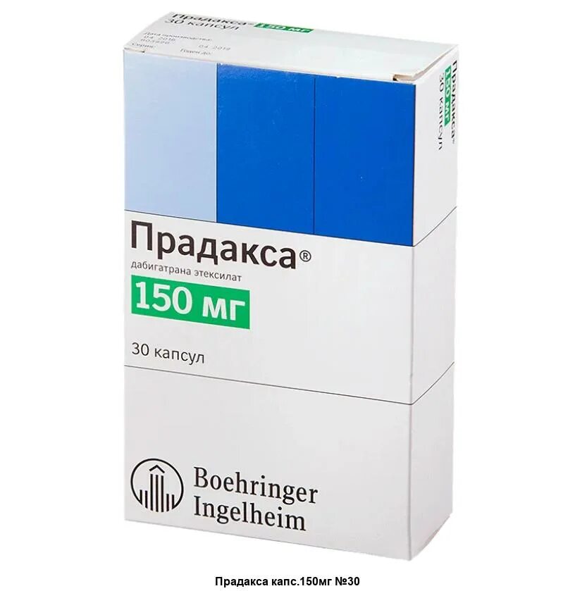 Прадакса действующее вещество. Прадакса 150 капсулы. 150мг №60. Прадакса 150 капсулы. Прадакса действующее вещество.